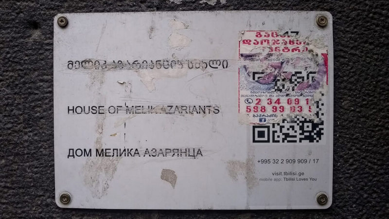 Армянофобия: «старейшая форма ксенофобии в Грузии»