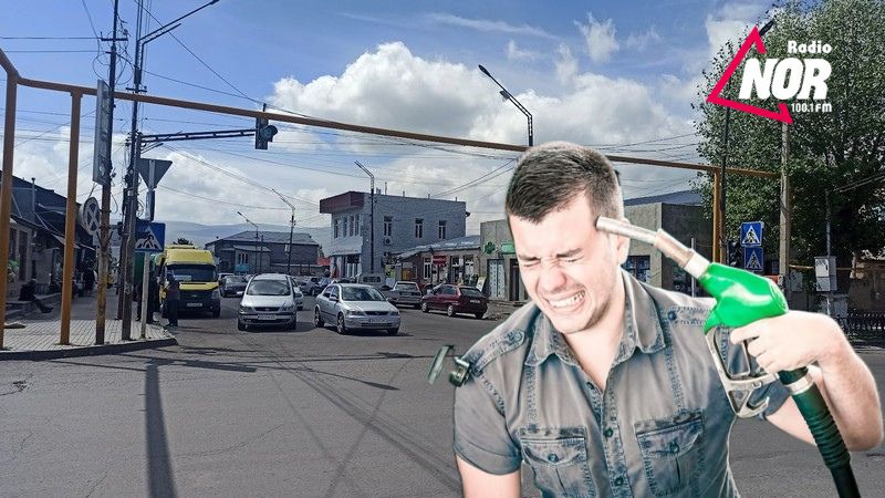 Почему выросли цены на топливо? — Мнение жителей Ниноцминды