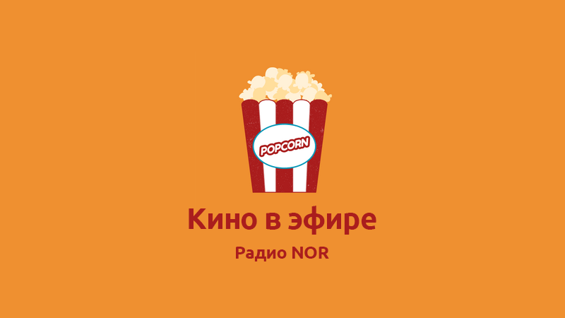 Старое и отличное кино. Почему «Крепкий орешек» — великое призведение
