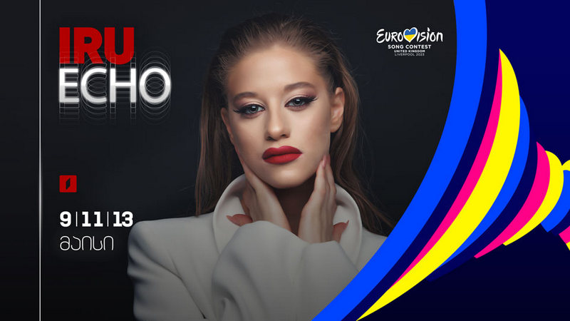 Сегодня состоится премьера клипа представительницы Грузии на Евровидении 2023 Иру Хечановой