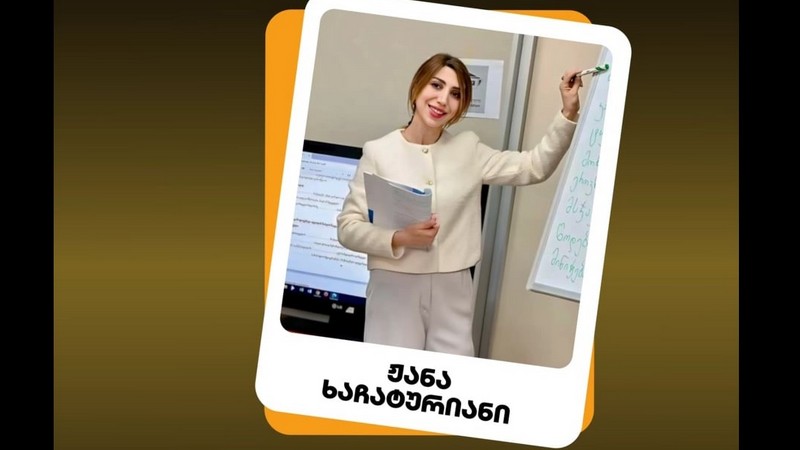 Жанна Хачатурян из Ахалкалаки вошла в десятку лучших учителей Грузии