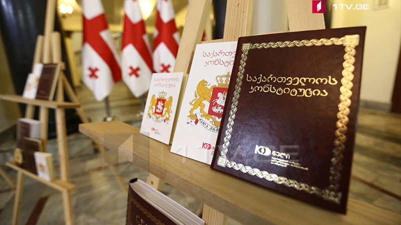После инаугурации пятого президента в Грузии в силу вступит новая Конституция