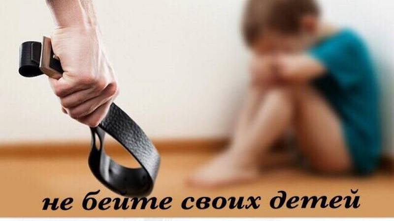 Соц.реклама:Не бейте своих детей, это карается законом