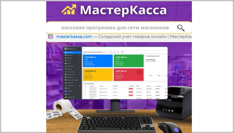 Простая и удобная программа для вашего магазина.WhatsApp: +995 551 62 63 94