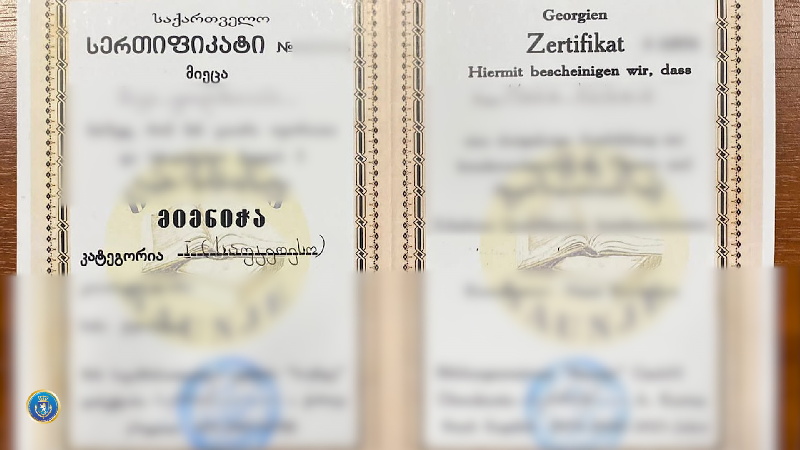 В Западной Грузии образовательный центр выдавал фальшивые медсестринские сертификаты