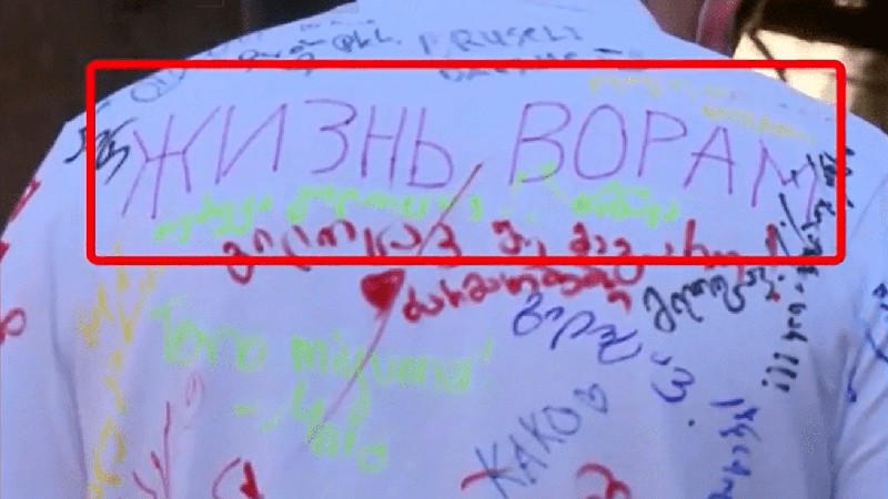 Выпускники в Тбилиси пришли на последний звонок в рубашках с криминальной символикой
