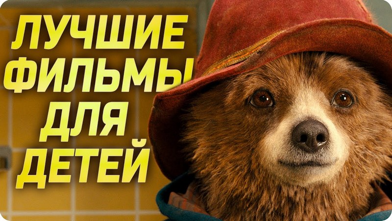 Самые добрые фильмы