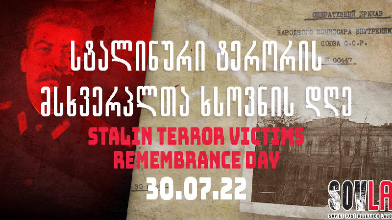 В Грузии отметили День памяти жертв сталинского террора