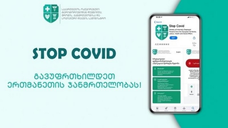 В Грузии выявлено 296 новых случаев коронавируса, выздоровели 60 пациентов