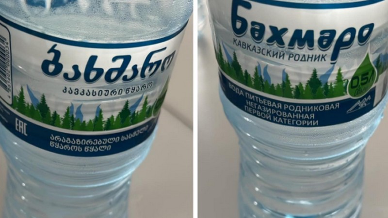 В Грузии изымают из продажи воду «Бахмаро» с этикетками на русском языке