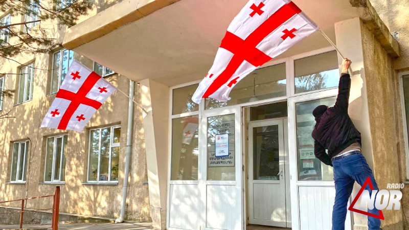 День государственного Флага отмечают в Ниноцминде