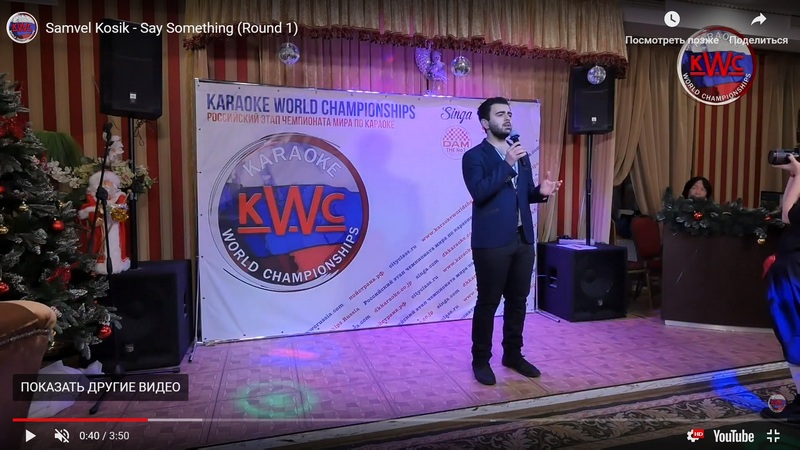 Самвел Косик занял первое место в чемпионате караоке