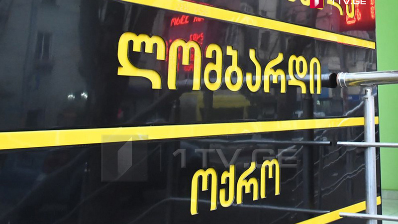 Жители Грузии заложили в ломбарды украшений на 1,3 миллиарда