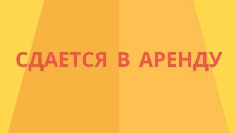 В городе Ниноцминда на улице Чавчавадзе сдается в аренду помещение и комнаты,568 22  26 98
