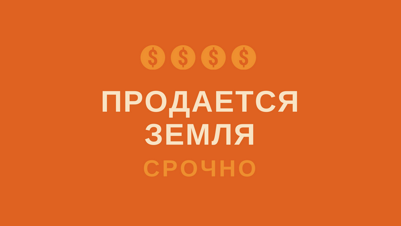 В городе Ниноцминда на улице Джерзинского продается 6 сот земли,597 46 66 44