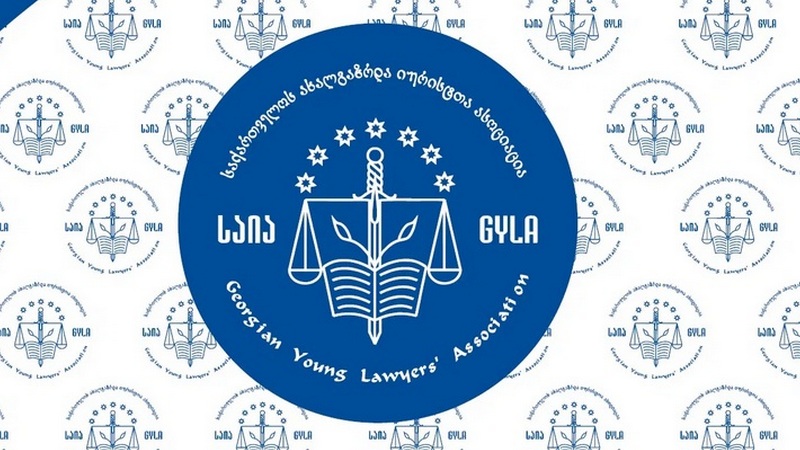 Ассоциация молодых юристов Грузии подает в суд на Высший совет юстиции