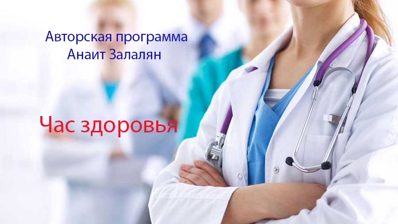 Час здоровья. Рекомендации как сохранить психическое здоровье